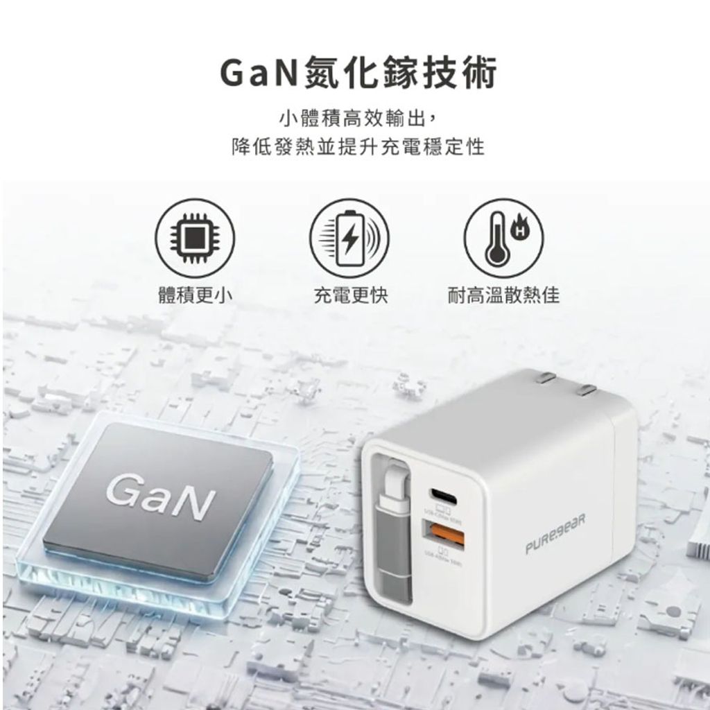 普格爾 65W自帶線(Type-C 70CM)多口快速充電_0005_圖層 11