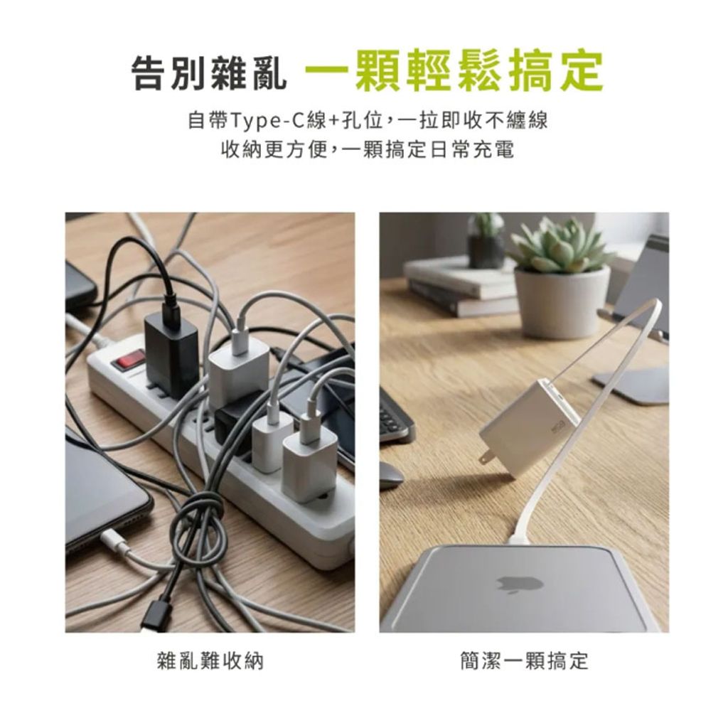普格爾 65W自帶線(Type-C 70CM)多口快速充電_0007_圖層 13