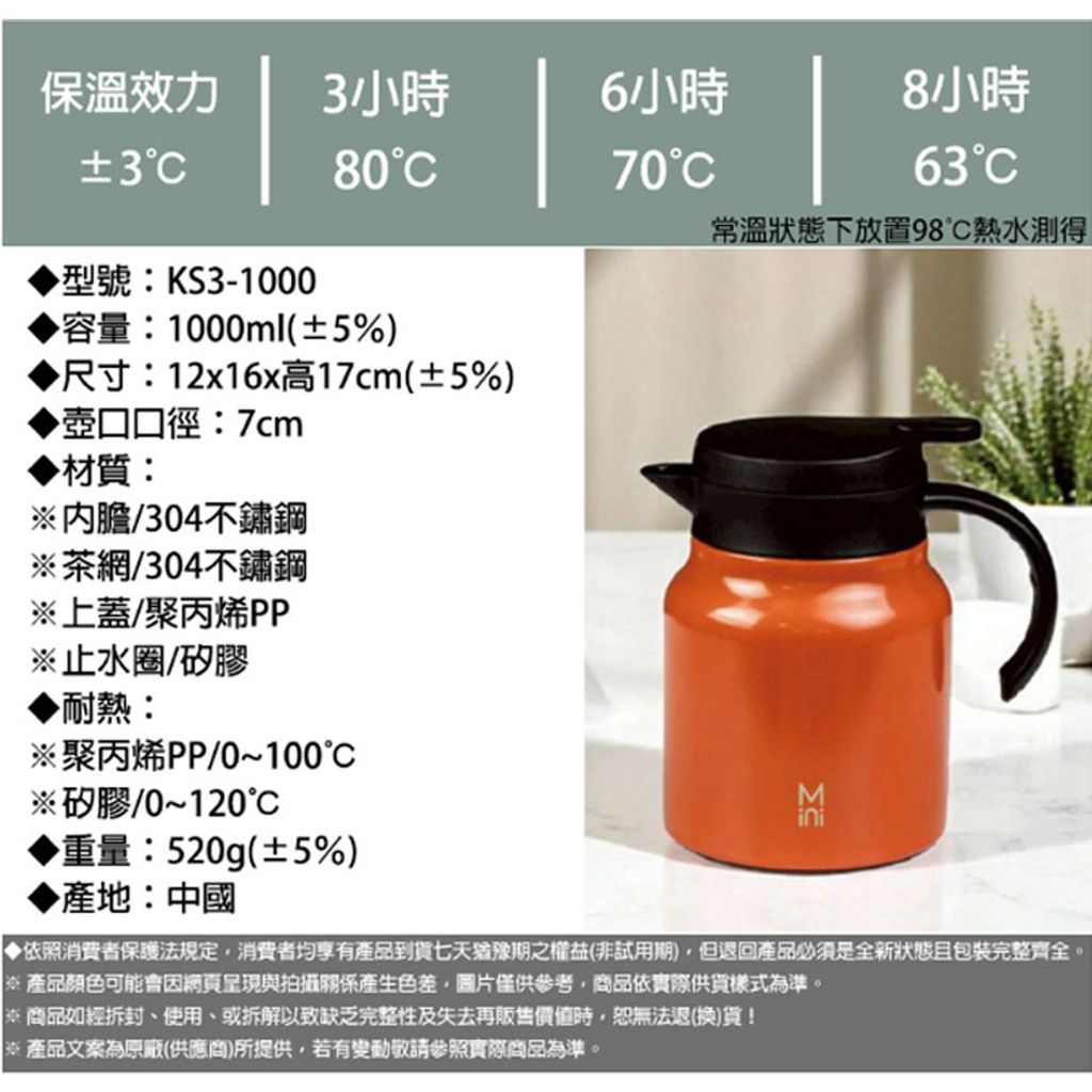 Mini 不鏽鋼真空保溫壺1000ml(KS3-1000)_0004_圖層 4