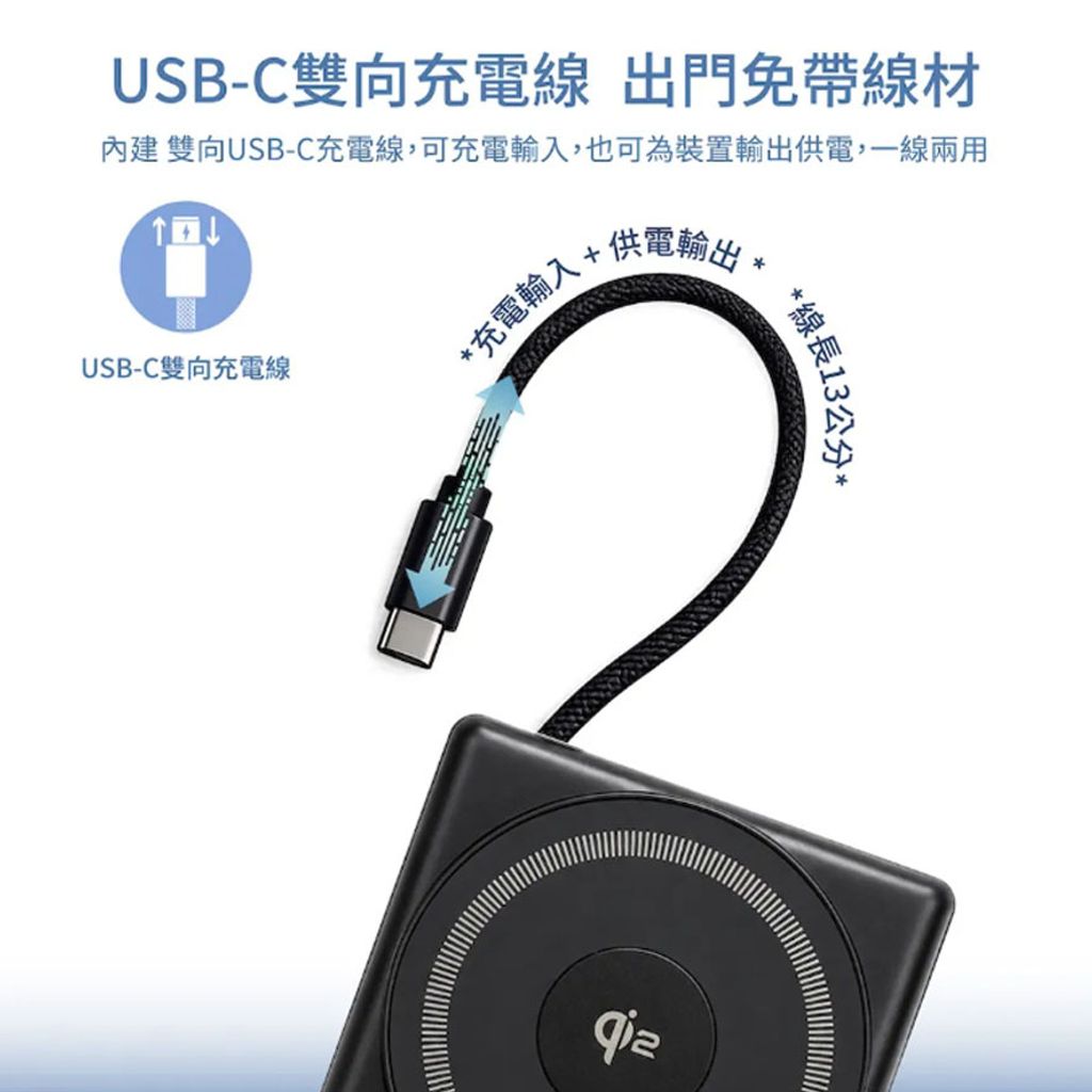 Wephone Qi2 22.5W半固態10000mAh磁吸支架行動電源_0003_圖層 5