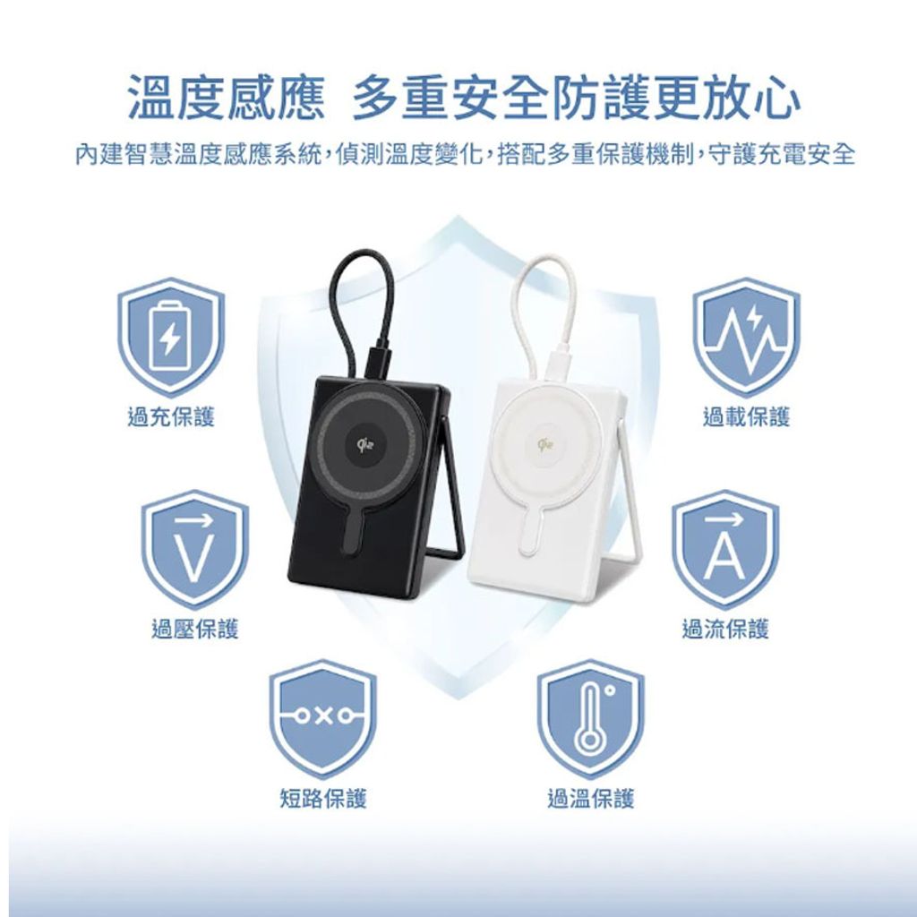 Wephone Qi2 22.5W半固態10000mAh磁吸支架行動電源_0007_圖層 8