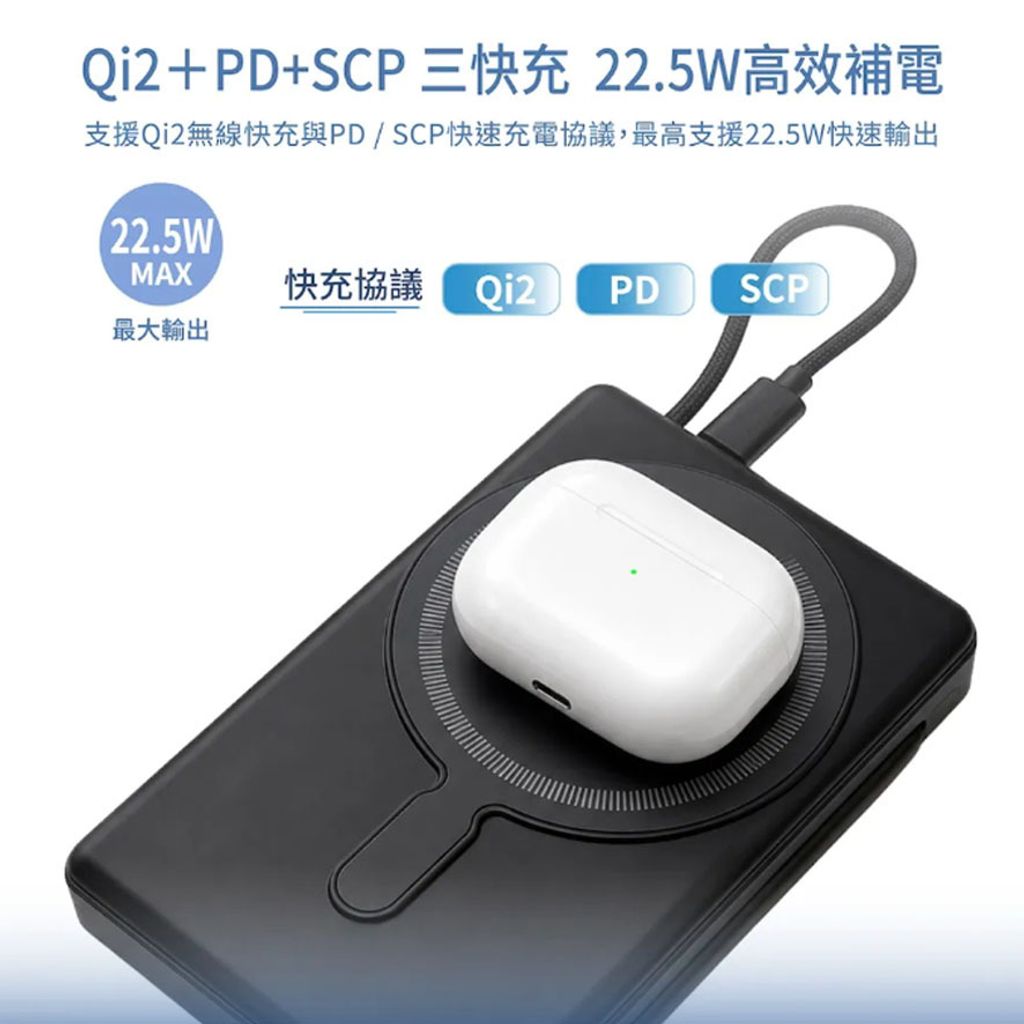 Wephone Qi2 22.5W半固態10000mAh磁吸支架行動電源_0001_圖層 3