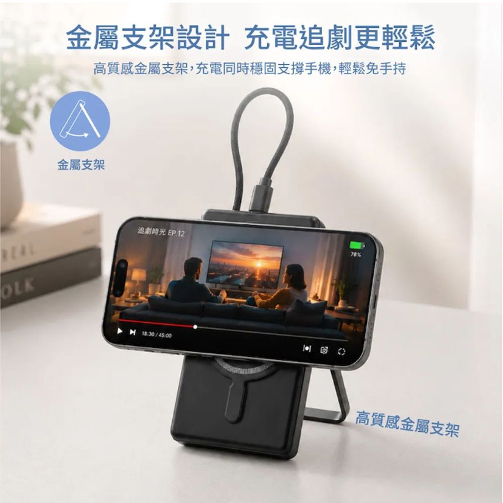 Wephone Qi2 22.5W半固態10000mAh磁吸支架行動電源_0005_圖層 6
