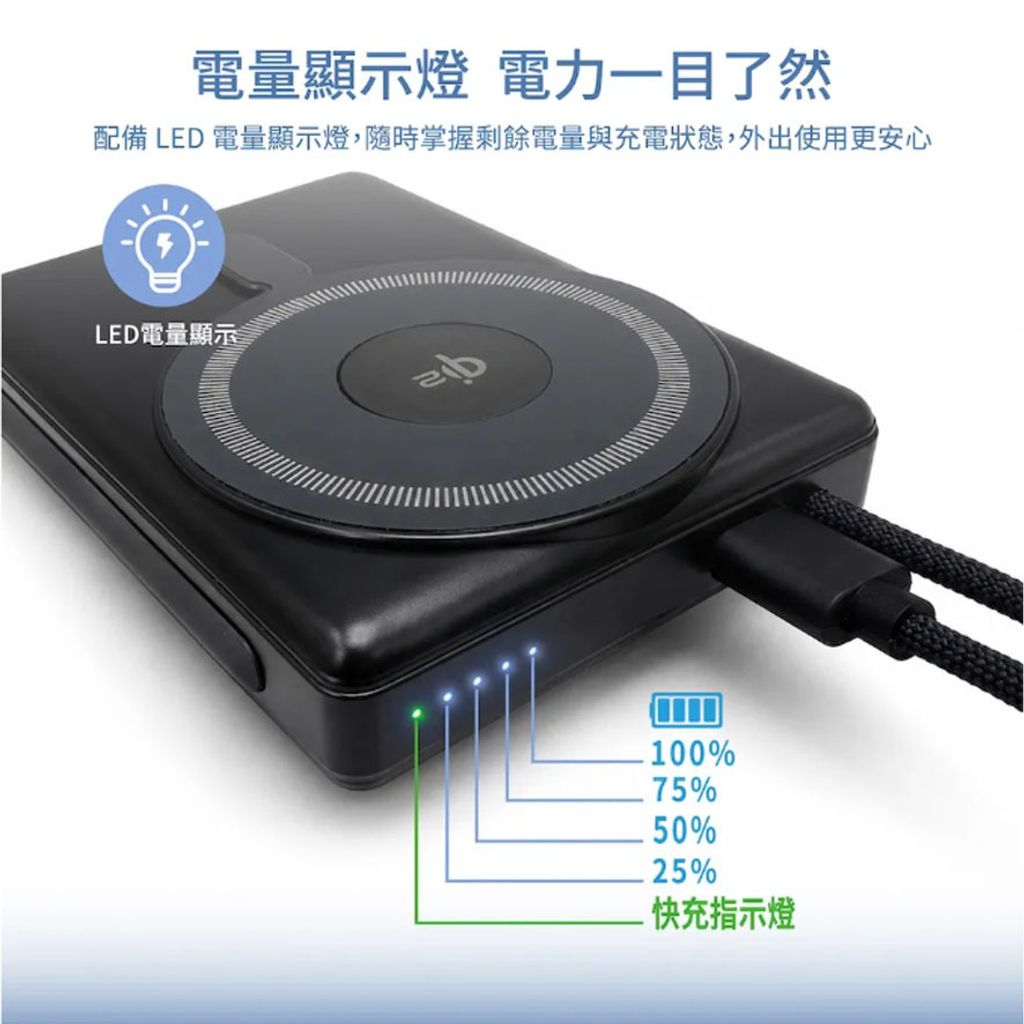 Wephone Qi2 22.5W半固態10000mAh磁吸支架行動電源_0004_圖層 7