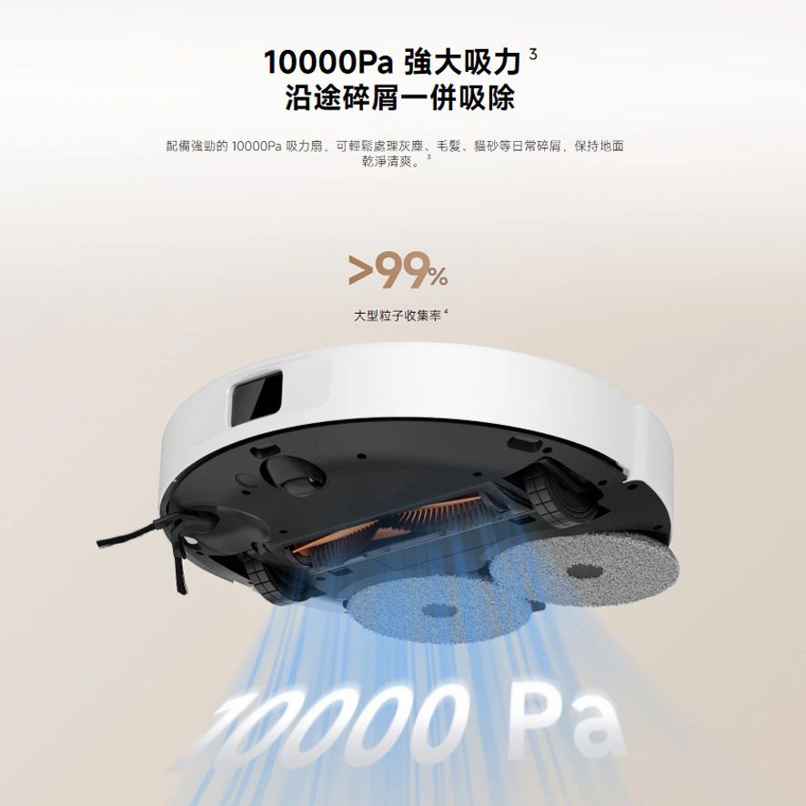Xiaomi 小米掃拖機器人 H50(OV43GL)白_0004_圖層 8