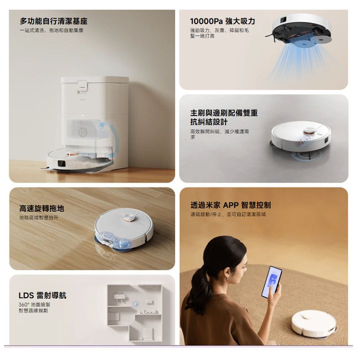 Xiaomi 小米掃拖機器人 H50(OV43GL)白_0001_圖層 2