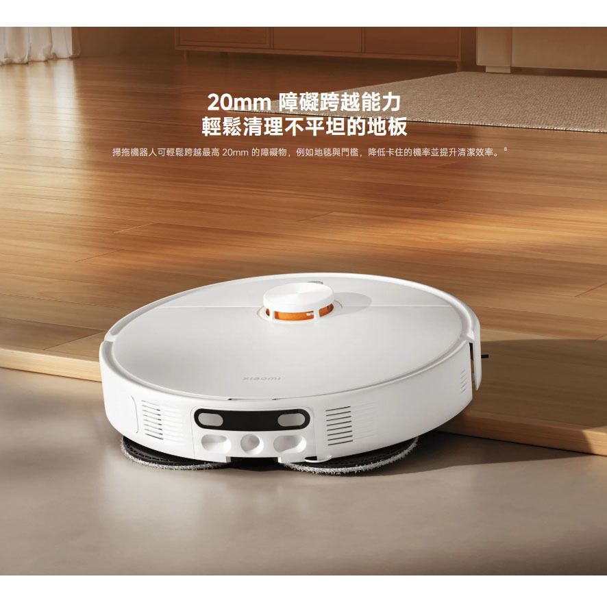 Xiaomi 小米掃拖機器人 H50(OV43GL)白_0008_圖層 17