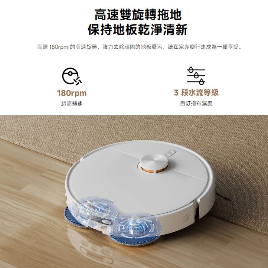Xiaomi 小米掃拖機器人 H50(OV43GL)白_0005_圖層 11