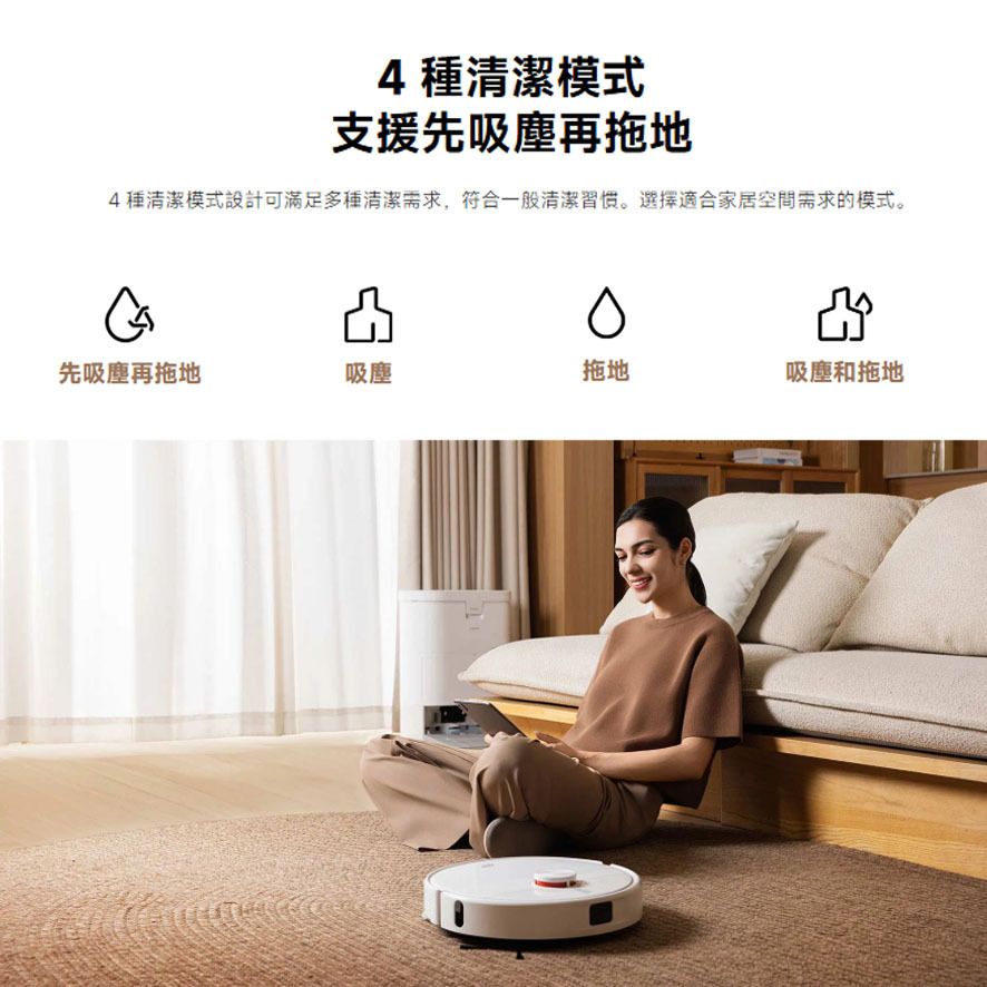 Xiaomi 小米掃拖機器人 H50(OV43GL)白_0007_圖層 16