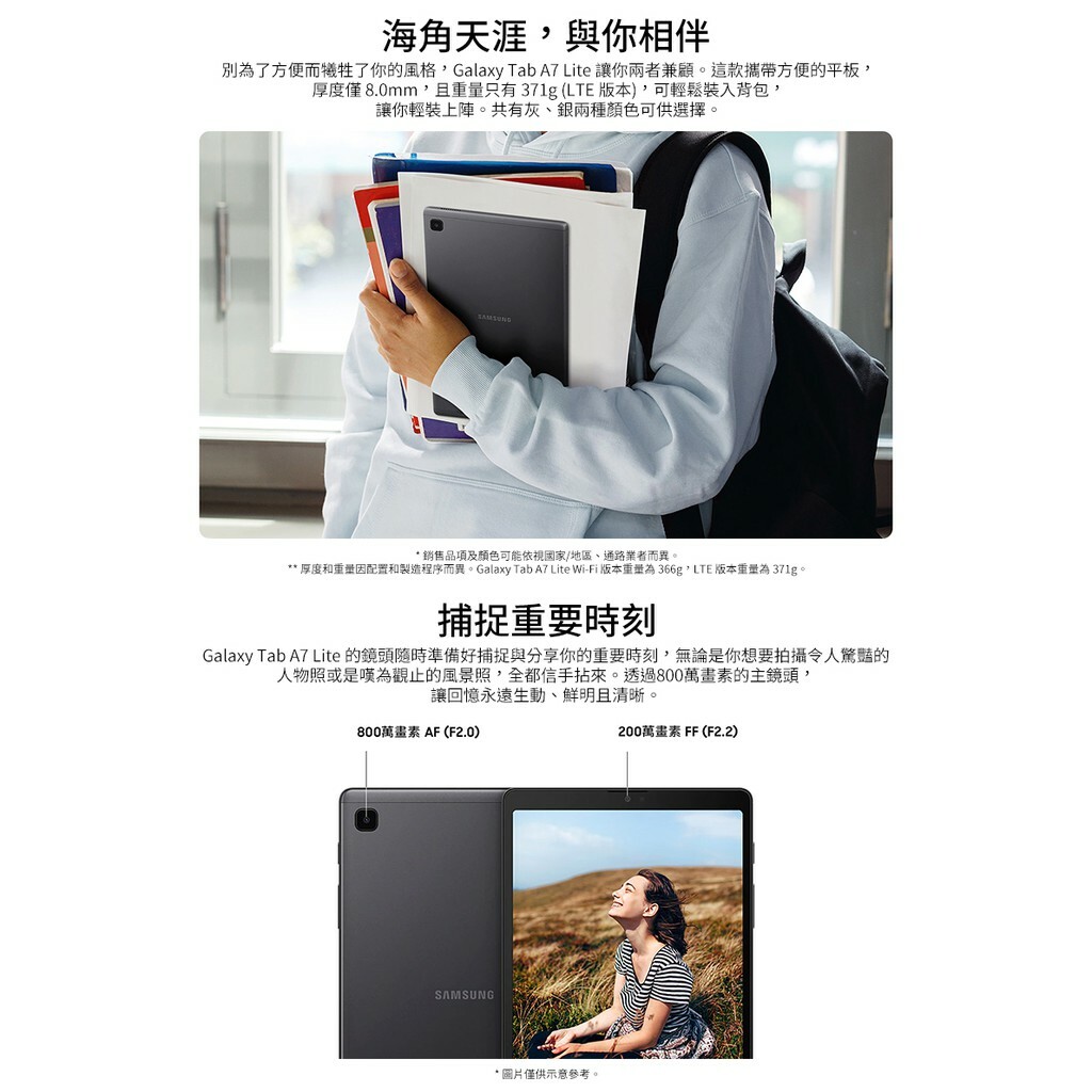三星SAMAUNG】 可打電話Tab A7 Lite SM-T225 LTE版/ WiFi版SM-T220平板