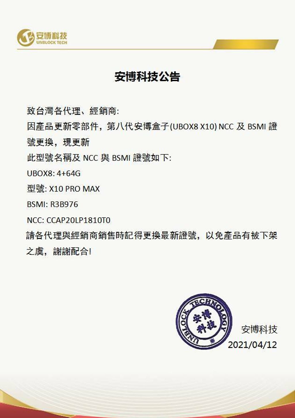 【安博8代】一定要放的1