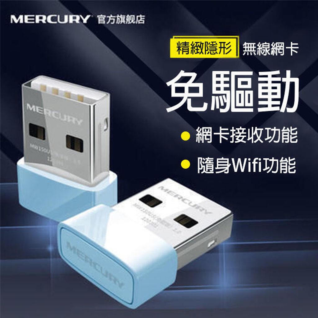 USB WiFi接收器$200