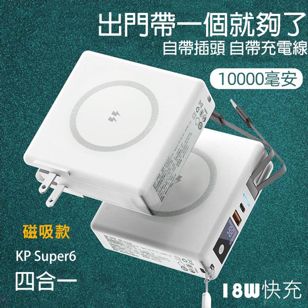 KP-super6-磁吸款-綠底