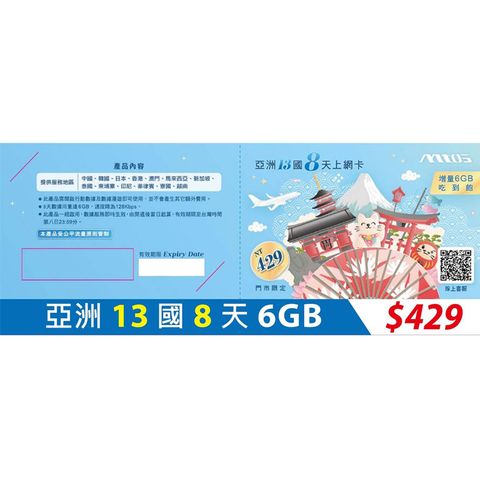 MTOS漫遊網卡-EA-001-1-亞洲通(新藍卡)$429