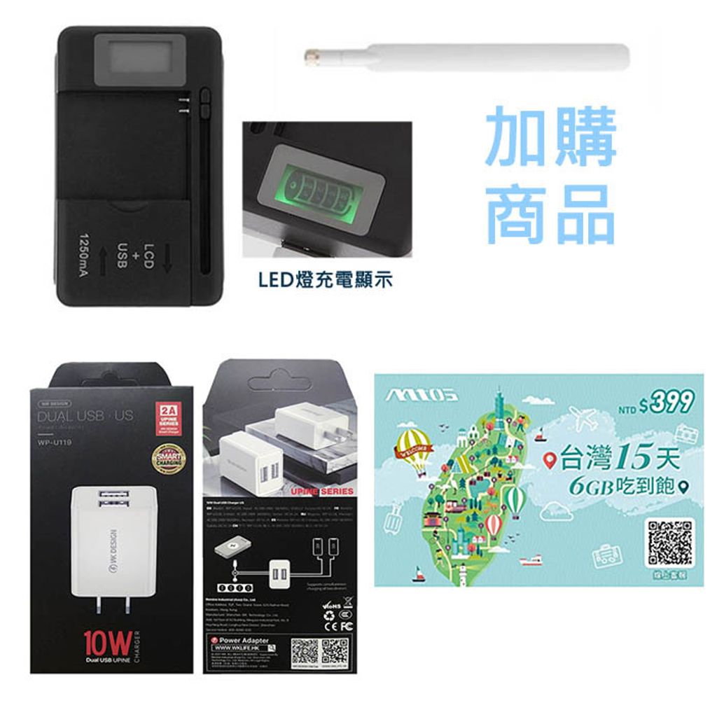 加購-小1