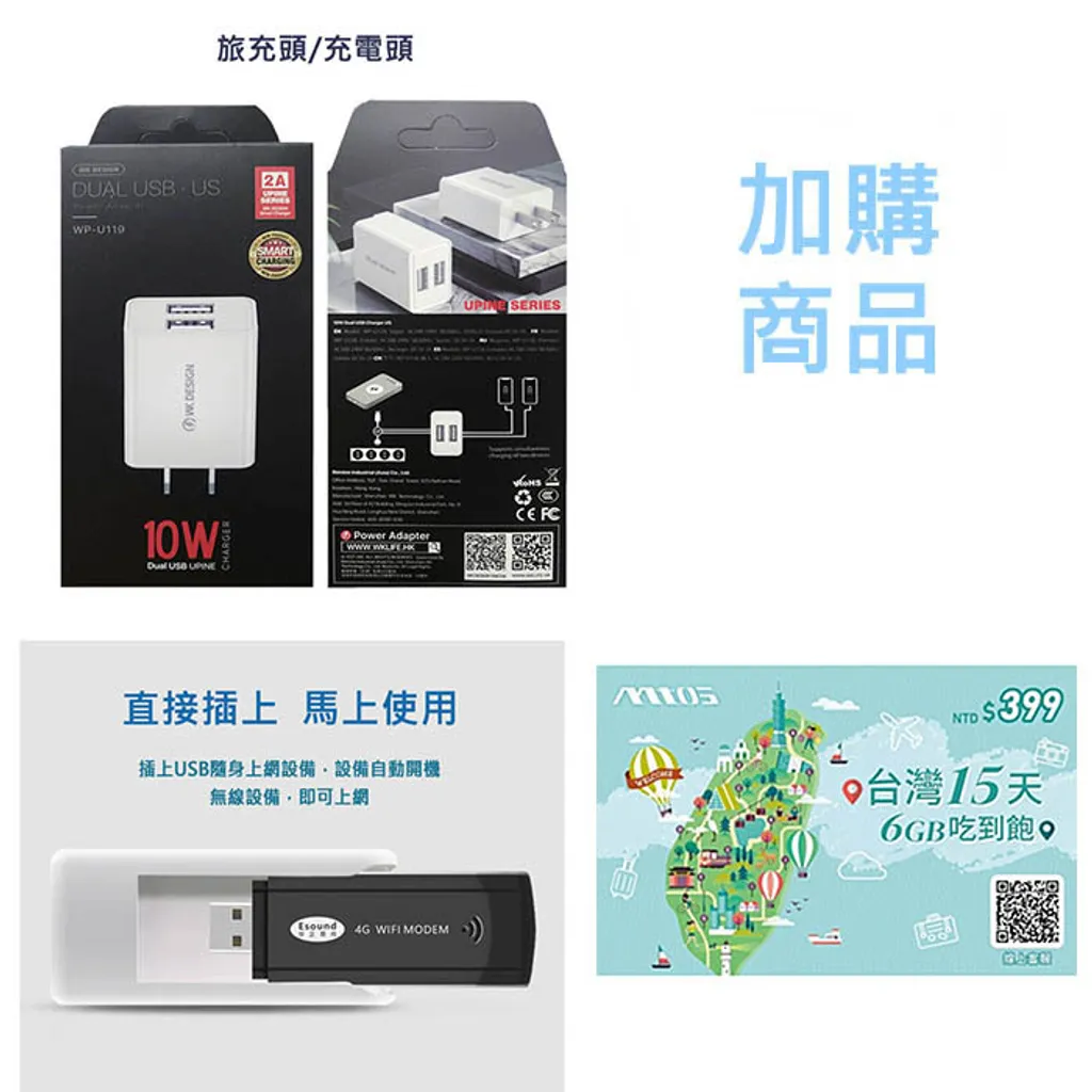 加購商品-小2