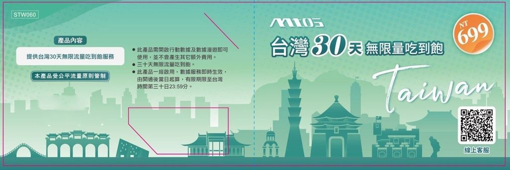 美迪歐$699