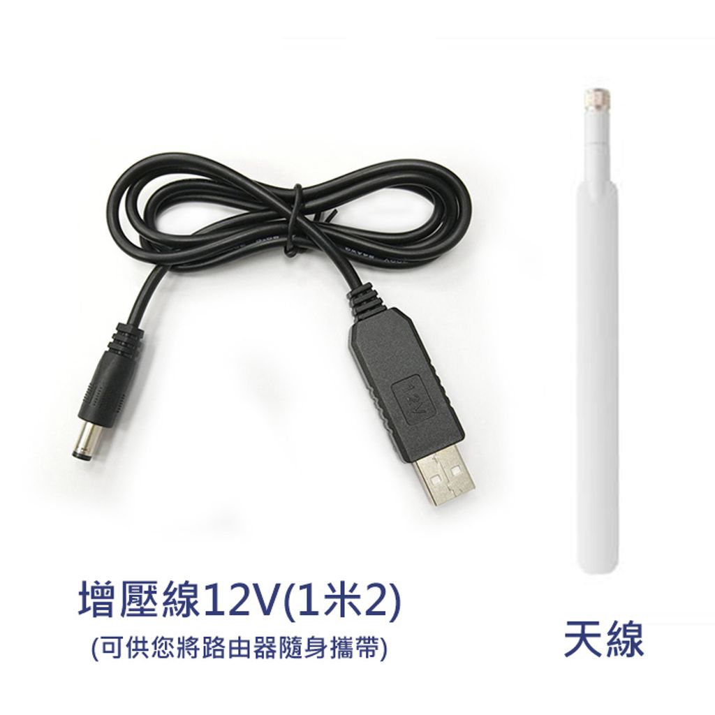 增壓器、天線-各一百