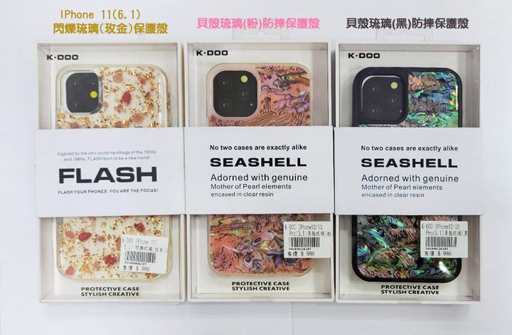 閃爍琉璃&貝殼琉璃(粉、黑)防摔保護殼