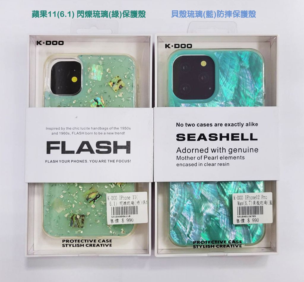 閃爍琉璃&貝殼琉璃(藍)防摔保護殼