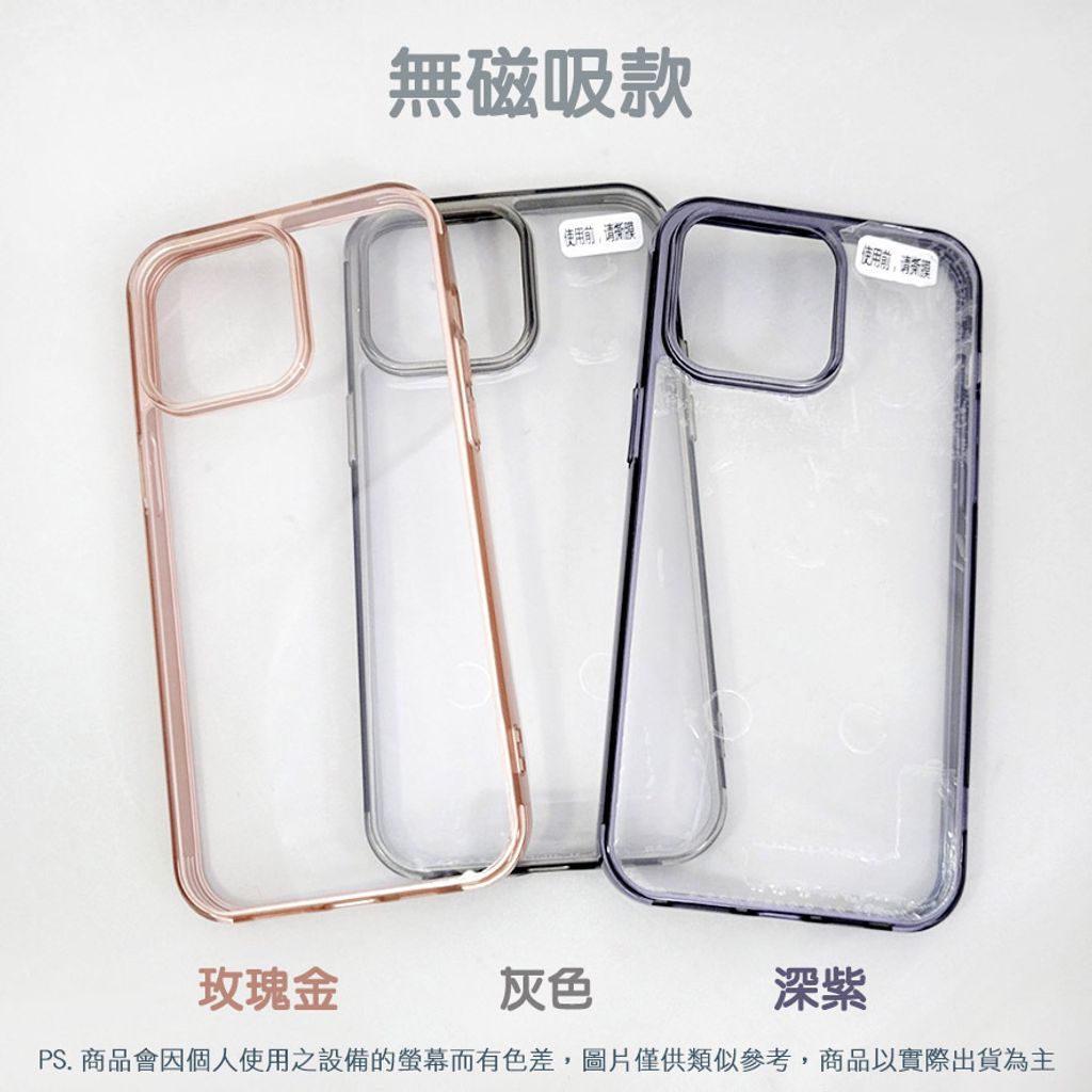 【備註顏色】【沒有磁吸】15 pro max