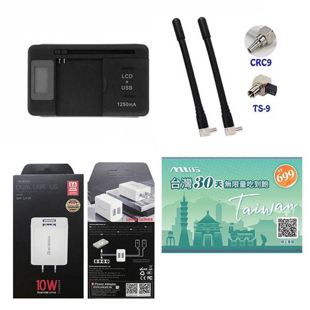 加購商品-分享器小【30天無線網卡+天線】