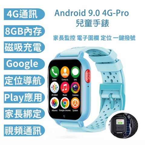 1【單圖】Android 9.0 4G-Pro 兒童手錶