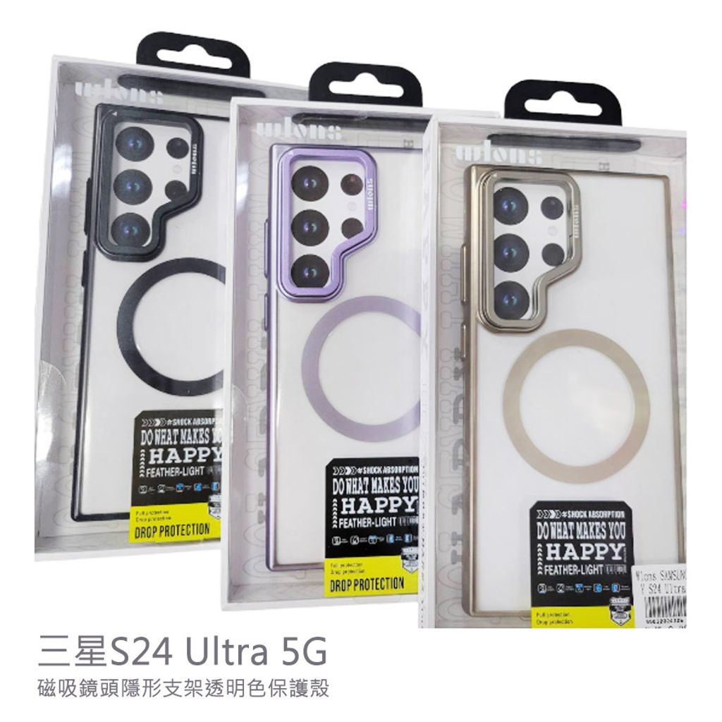S24 Ultra 5G(SM-S9280)磁吸鏡頭隱形支架透明色保護殼
