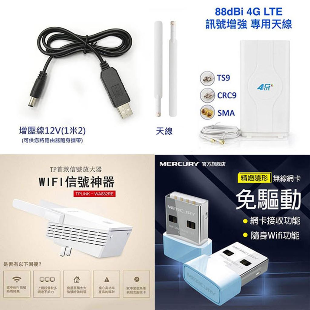 新的加購【大台的】分享器-有天線