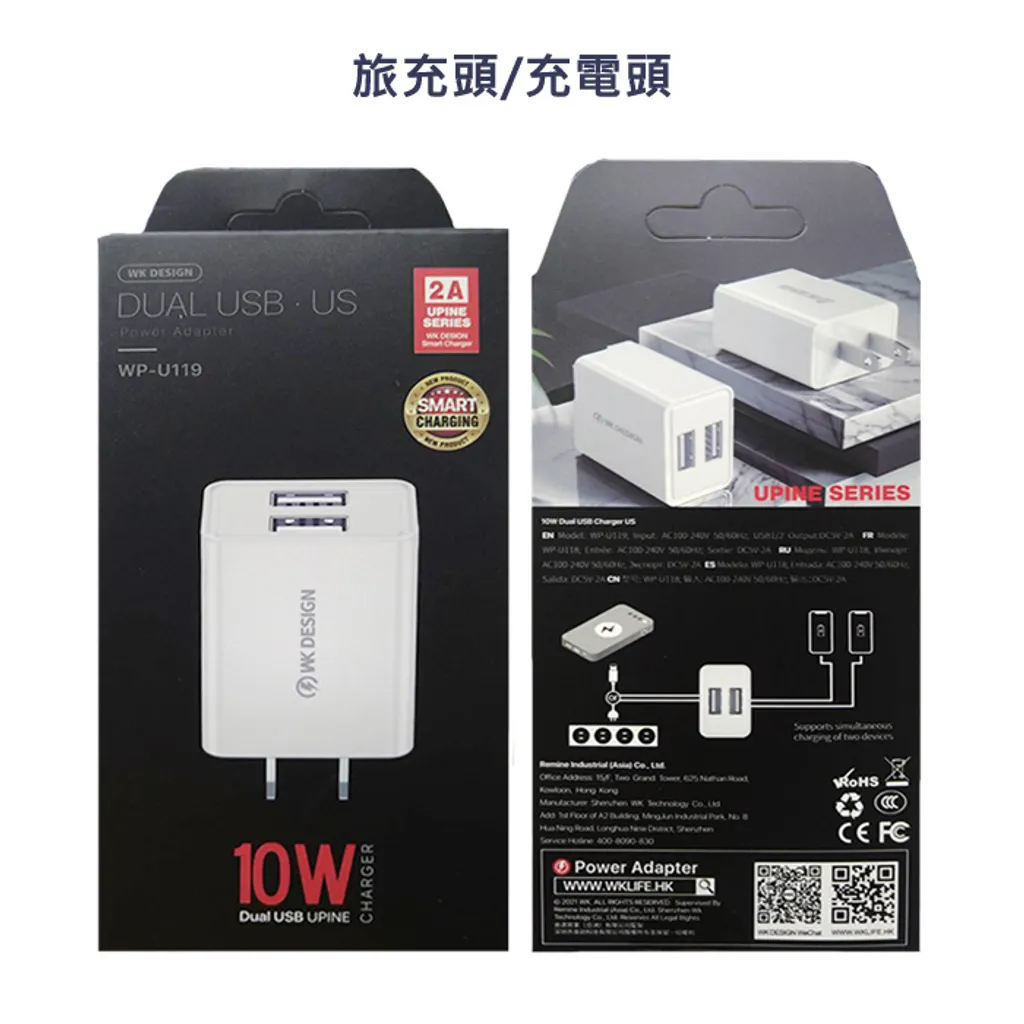 110.7.14新進旅充頭.充電頭$150
