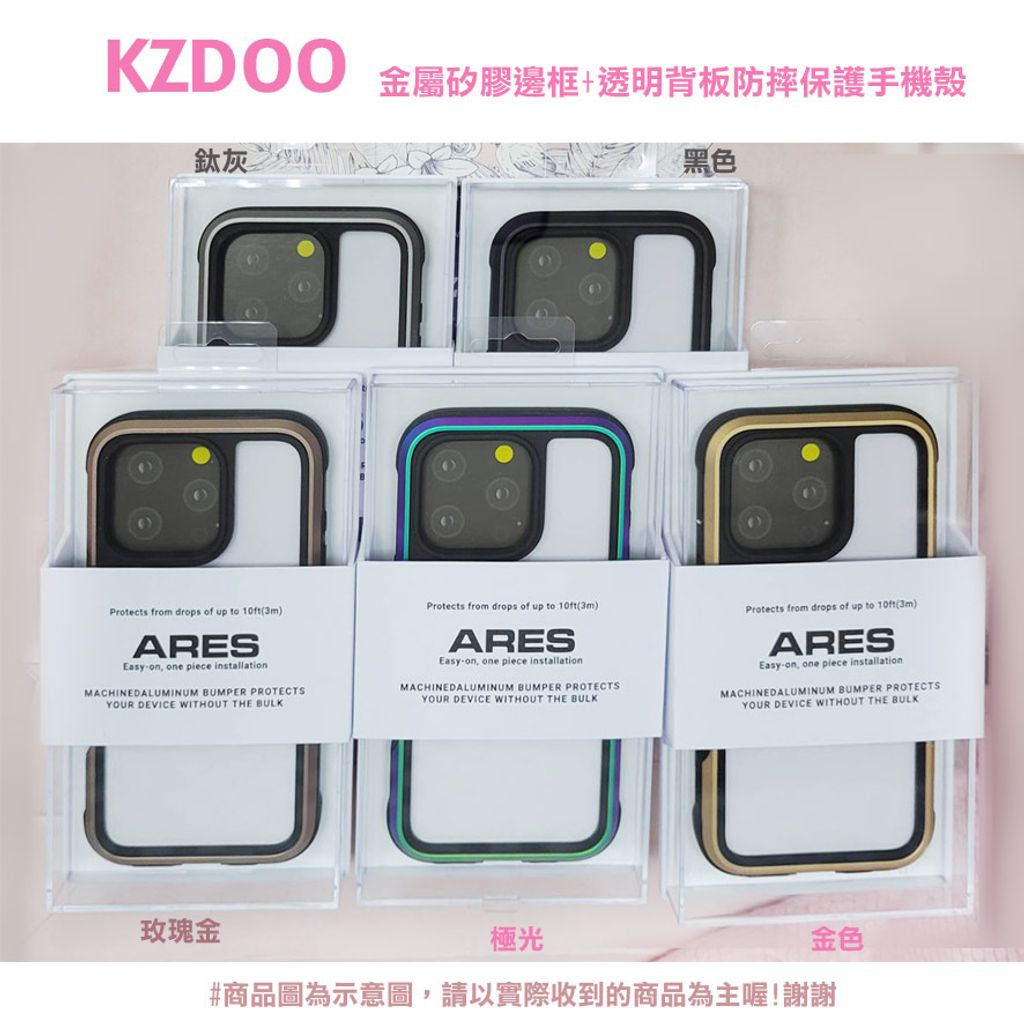 KZDOO金屬防摔手機殼-實體