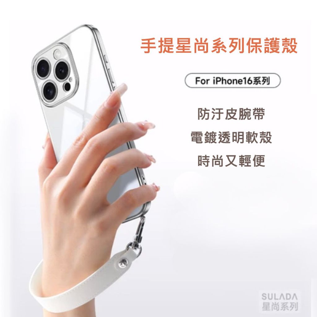 手提星尚系列保護殼(銀)-0