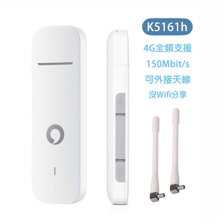 【單圖統整】華為Vodafone K5161h-05
