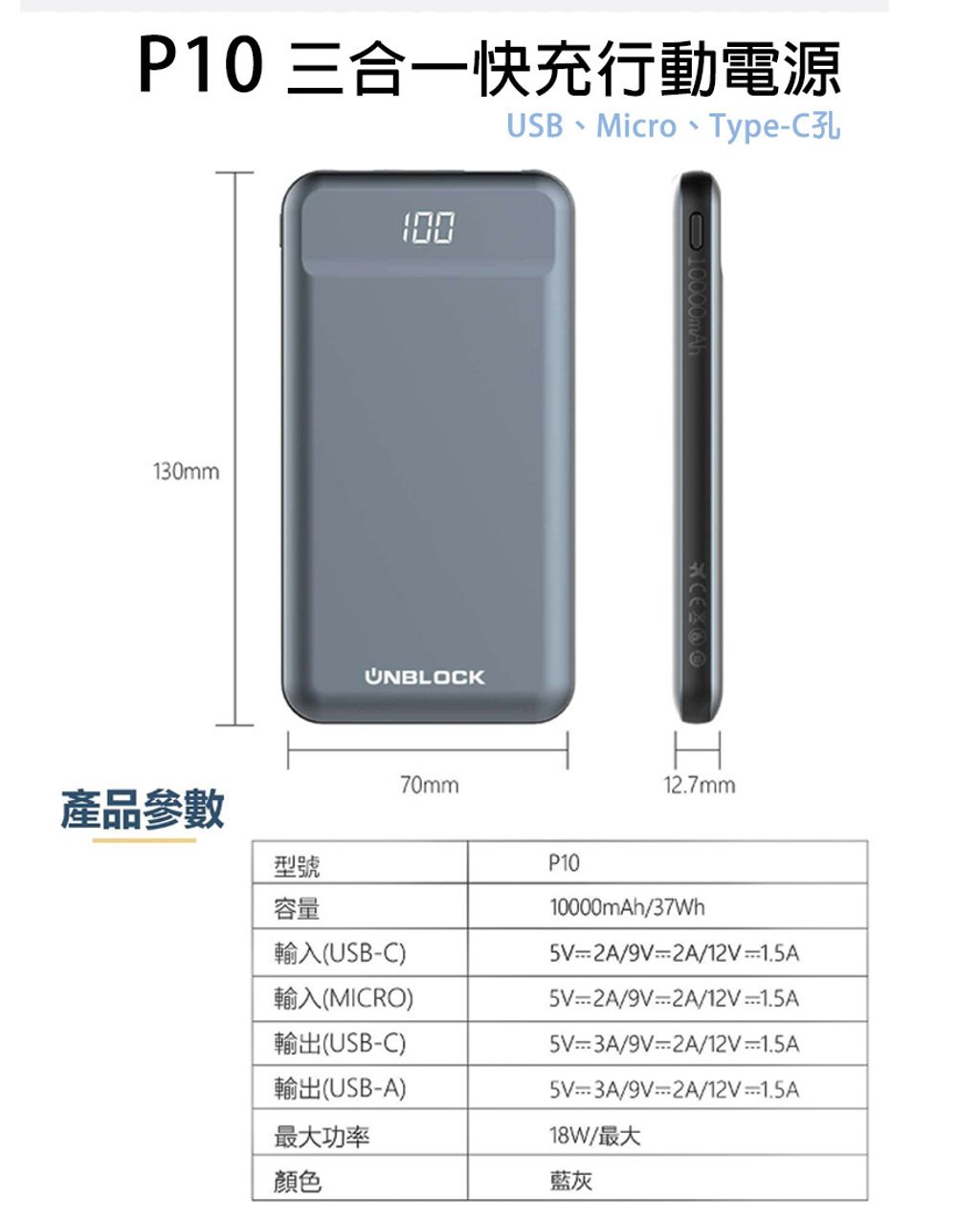 【加購單圖】三合一 安博原廠 P10行動電源10000mAh