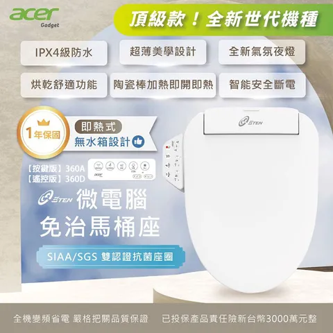 (首圖)【按鍵版】360A+【遙控版】360D