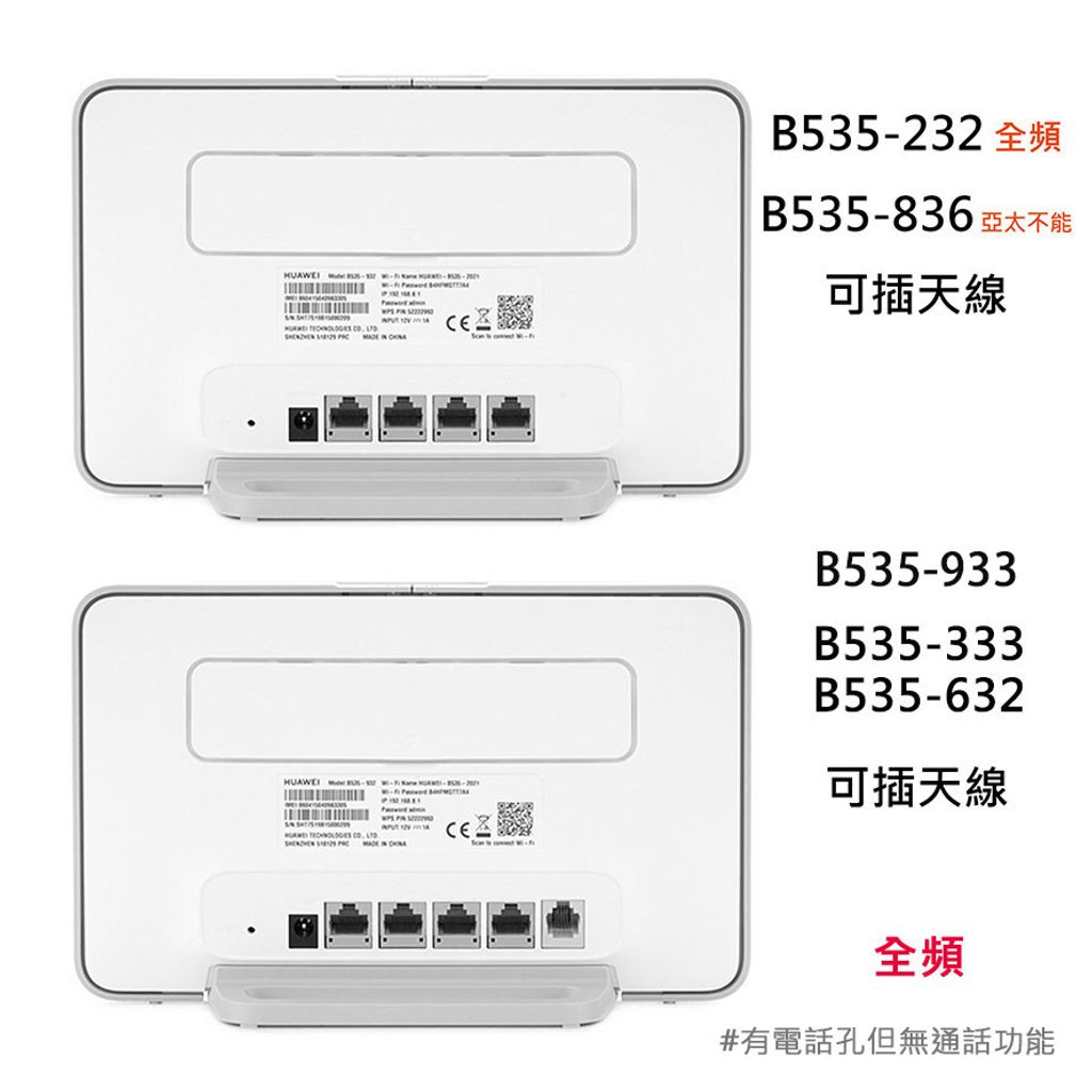 【差別】B535-232、836、333、632、933