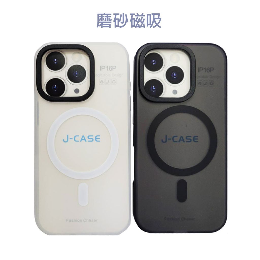 【磨砂磁吸】有標示
