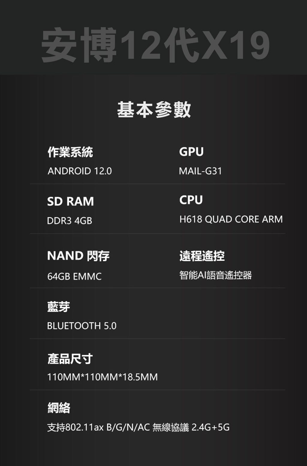 內文6規格