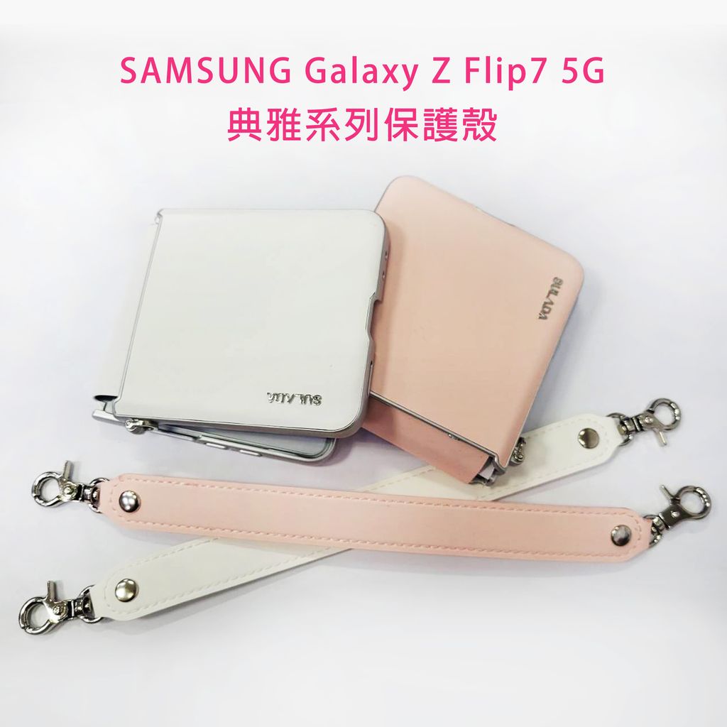 典雅系列保護殼-1