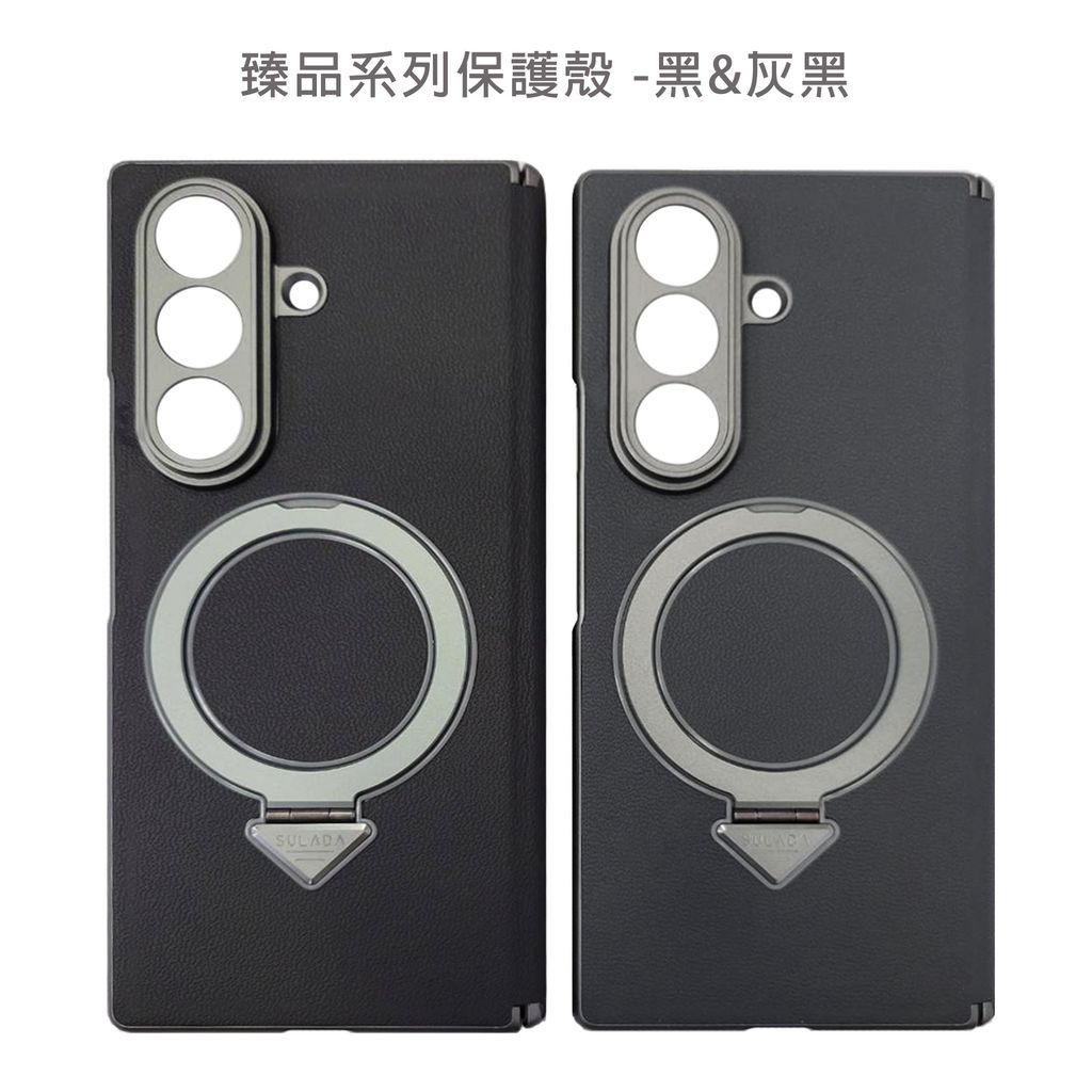 臻品系列保護殼 -黑&灰黑