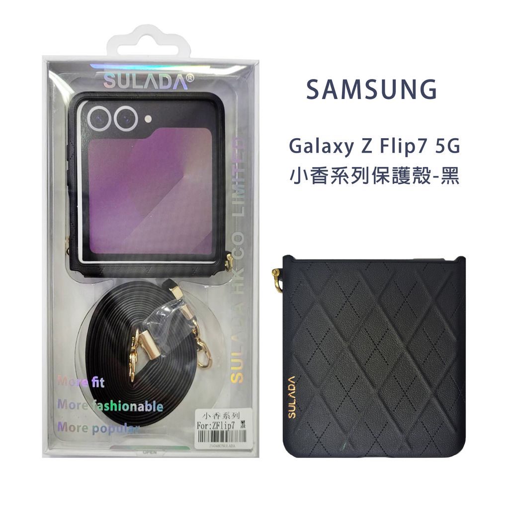 小香系列保護殼-完整