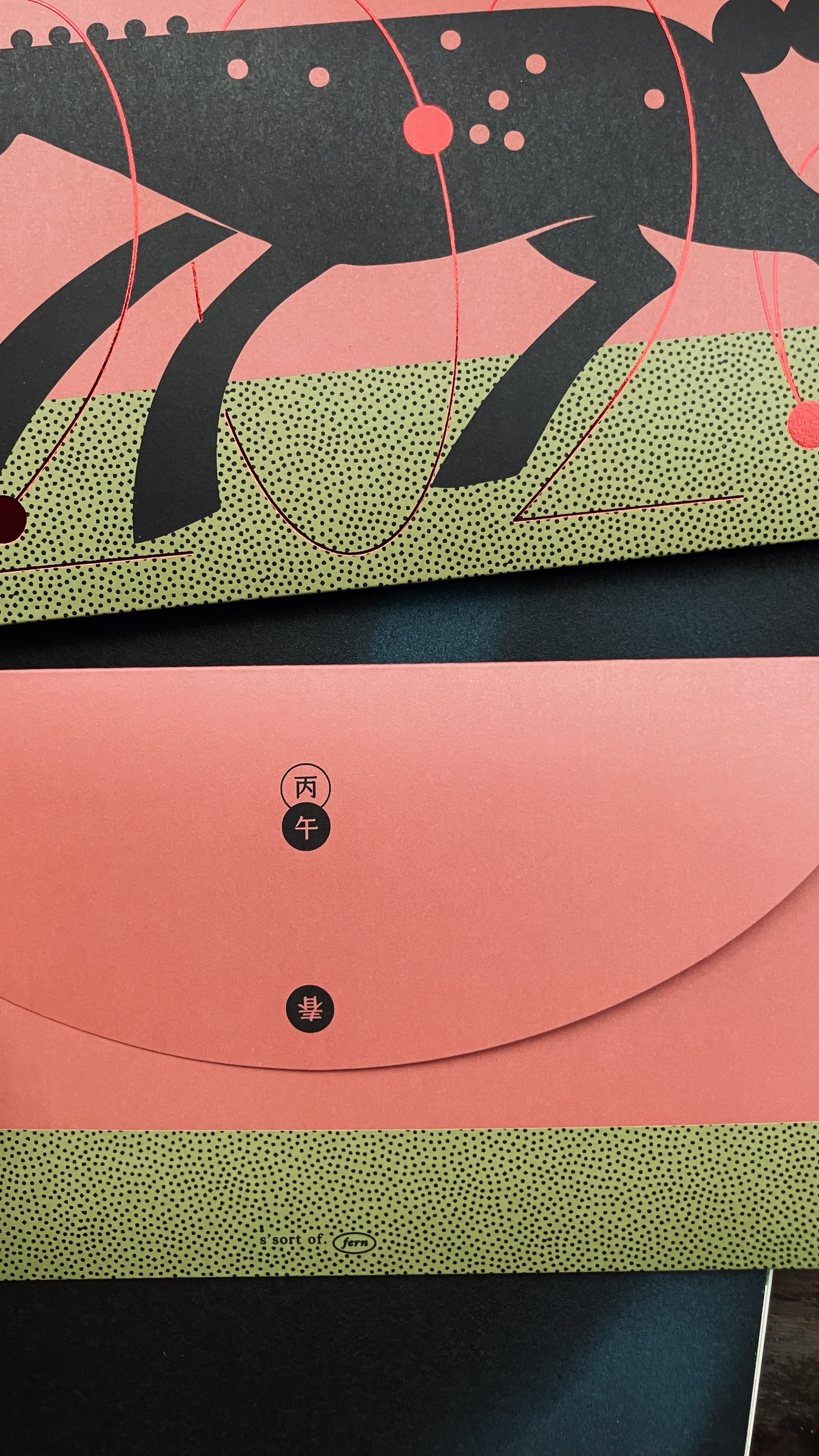 丙午 馬年 紅包袋 2026 新年 春節