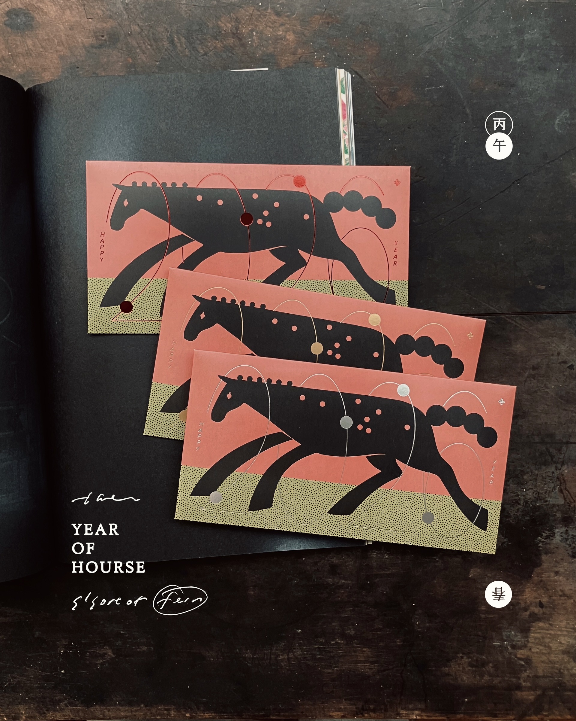 丙午 馬年 紅包袋 2026 新年