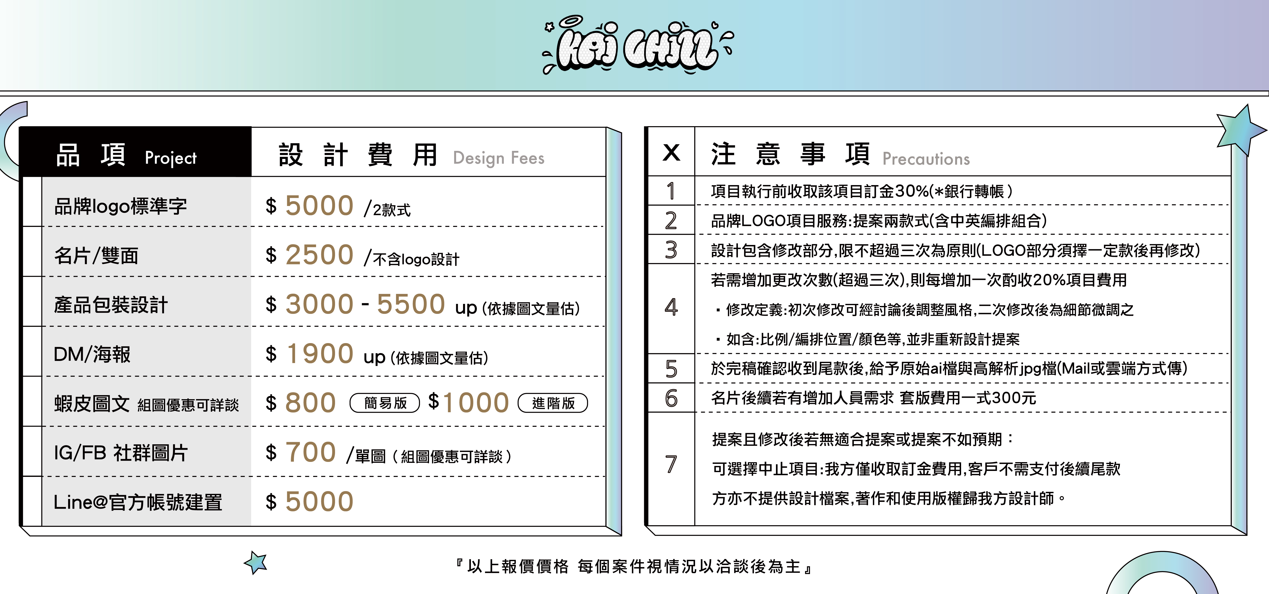kaichil蝦皮設計圖 1280x600