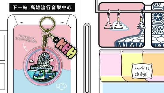  | Kaichill開揪文創