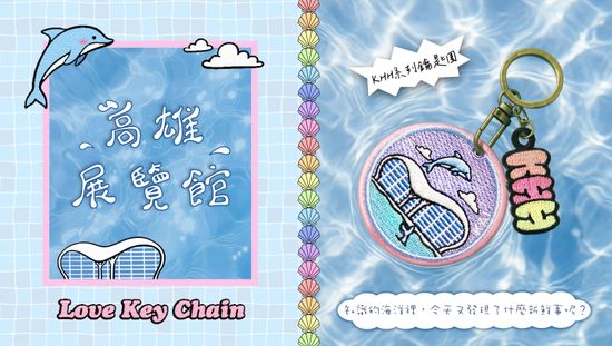  | Kaichill開揪文創