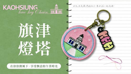  | Kaichill開揪文創