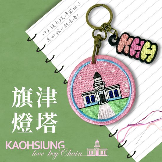  | Kaichill開揪文創