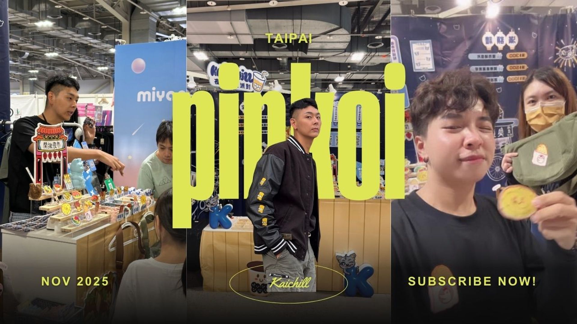 與我們一起pinkoi瘋設祭