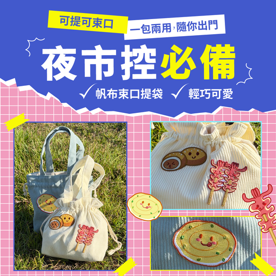  | Kaichill開揪文創